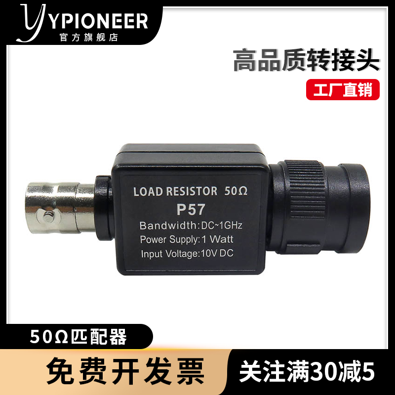 50欧姆BNC公转母匹配器，品质优良