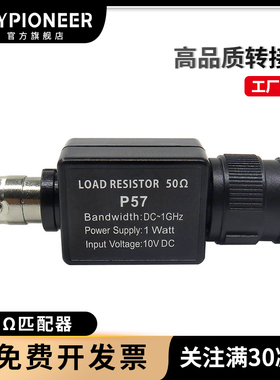 BNC公转母50Ω欧姆匹配器示波器探头信号发生器转接头 50KY连接器