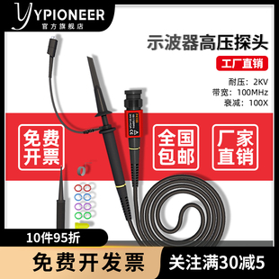 P4100示波器高压探头探棒表笔100MHz 1耐压2KV衰减比率100X倍 100