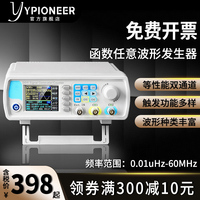 JDS6600雙通道全數(shù)控DDS任意波 函數(shù)信號發(fā)生器頻率計脈沖信號源