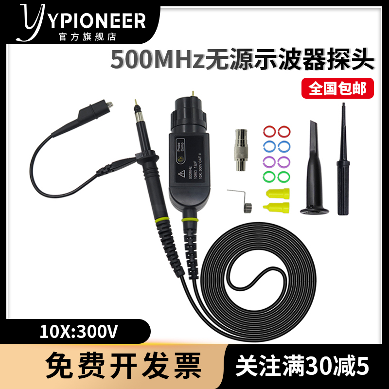 500M示波器无源探棒头P6500示波器探头X10衰减比示波器探针测试线