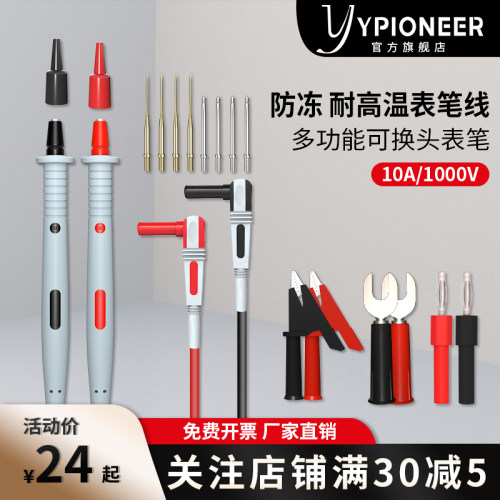 万用表线特尖pvc加长高精度数字