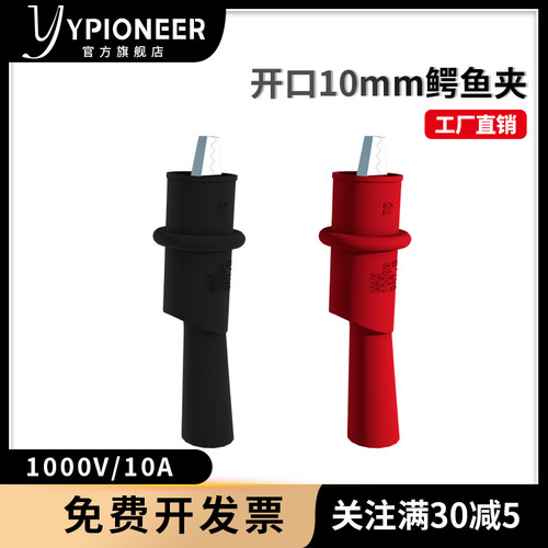 2mm插针鱼夹配件万用表笔