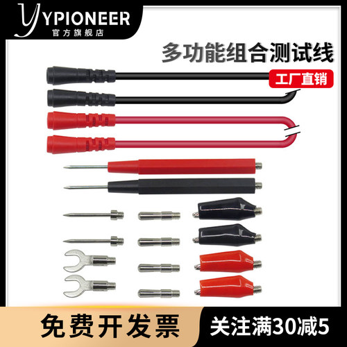 多功能香蕉p1500测试线