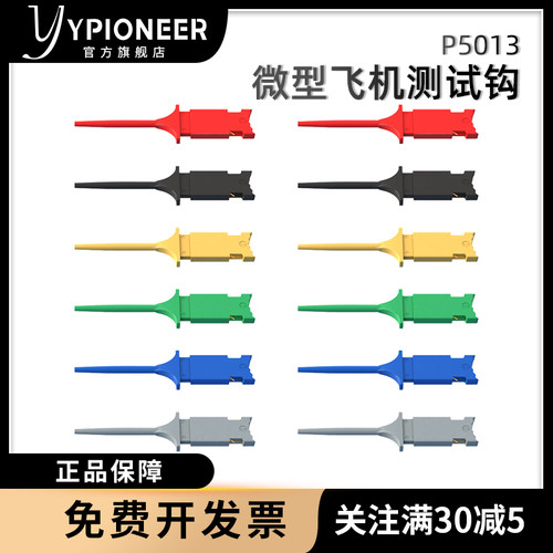 勾式测试夹仪器仪表电源扁体