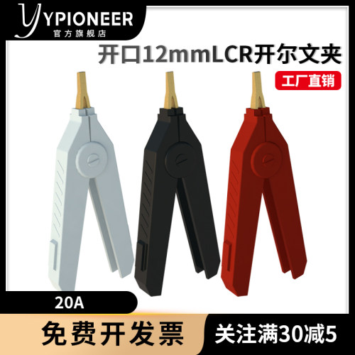 20a额定电流 开口12mm 免费开具增值税发票