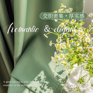温馨全遮光新款 24拼色客厅日式 布简约加厚隔热卧室ins风抹茶窗帘