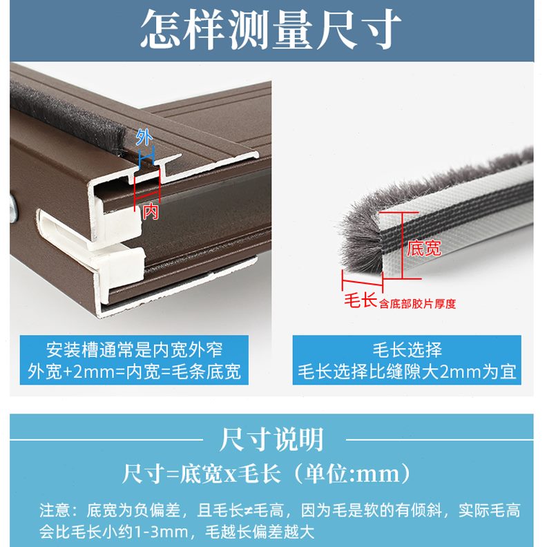 毛条窗卡槽式降噪铝合金窗户密封条防尘塑钢穿插移门配件挡风纱窗