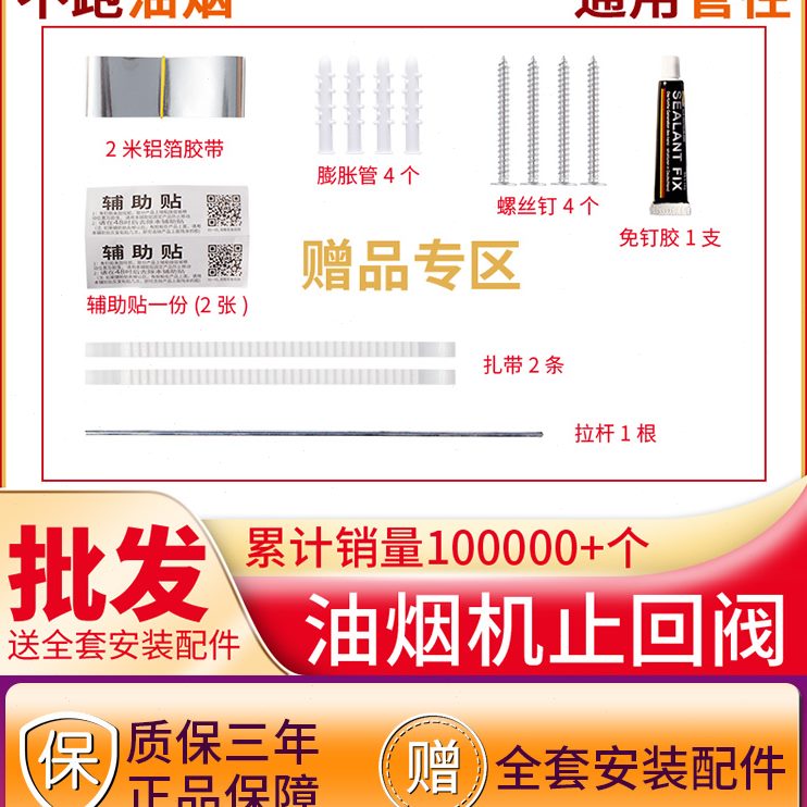 配件道防通用烟厨房止回阀止逆阀塑料排烟管宝家用抽油烟机出风口