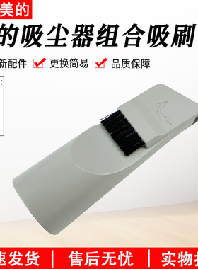 适合美的吸尘器U2/SN7/D1 Lady/SN9/VC14C1-VP配件组合吸毛刷头35
