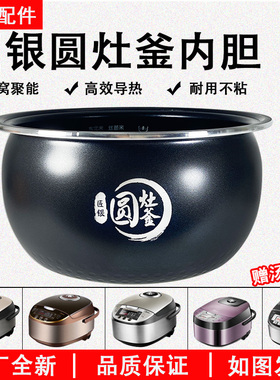 Midea/美的 MB-WFS4017TM电饭煲内胆4升圆灶釜FS4018TM正品不粘锅