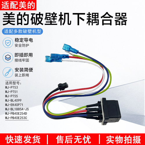 美的破壁机下耦合器MJ-PB40E254D