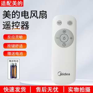 适用美的空调扇ACA10XBR/AAD10BR/AAD10CR/ACA10TJR塔扇遥控器