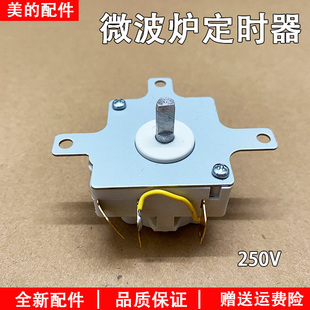 微波炉M1 厨房美 201A MM720MH1 M100定时器开关 全新新款 原装