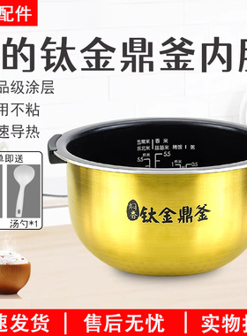 美的电饭煲内胆FS3006/3009钛金鼎釜3升whs3069xm/99XM内锅配件