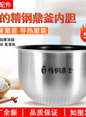 美的电饭煲内胆配件MB-FZ5081 FZ5082 FS5088精钢鼎釜内锅胆5L升