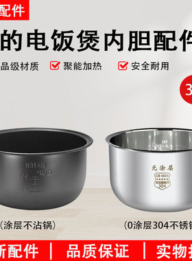 美的电饭煲内胆3L/升MB-YJ308J/YJ308 YJ30EY YJ306C不粘锅配件