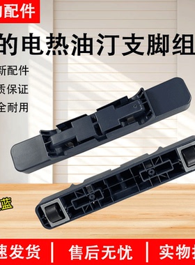美的取暖器电热油汀支架HYW22KRB/NYX-K支脚轮架板轮子脚轮