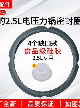 美的电压力锅配件密封圈MY-SS2501P/PSS2501P/QS25A1XL密封环