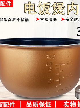 美的电饭煲内胆3L/升FS3073/WRD3017黄晶不粘内胆WFD3016