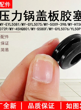 美的电压力锅盖板密封环HT5073PA/YL50P701盖板小垫子黑色