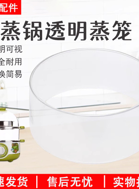 美的蒸小宝蒸蛋器配件电蒸锅盖子MZ-SYH18-2A塑料透明上锅盖配件