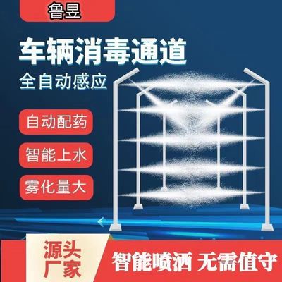 畜牧行业认证全自动车辆消毒通道