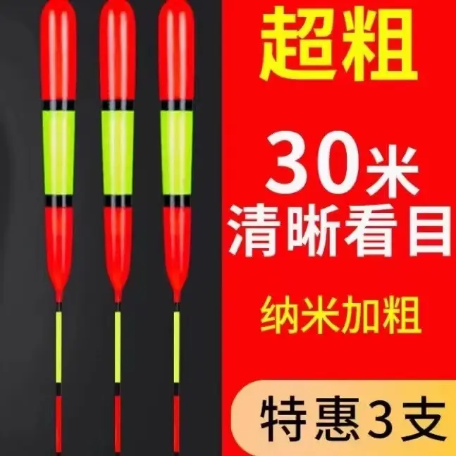 大头加粗超醒目鱼漂老年人专用老花近视浮漂高灵敏鲤鲫鱼漂远投漂