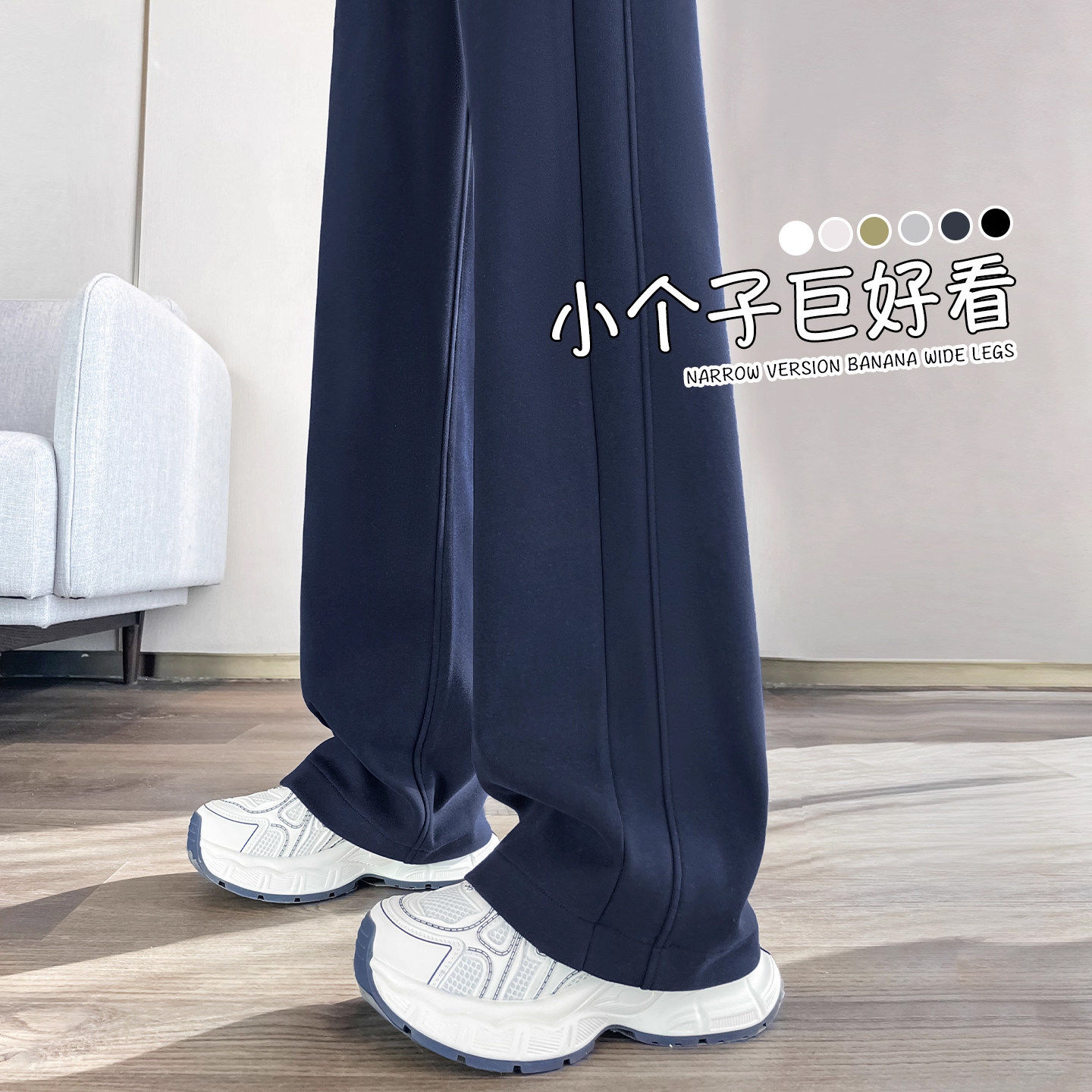 休闲运动裤女款春秋2026新款薄款个子直筒卫裤藏青色休闲阔腿裤子