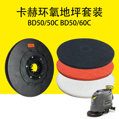针盘百洁垫环氧地坪专用套装