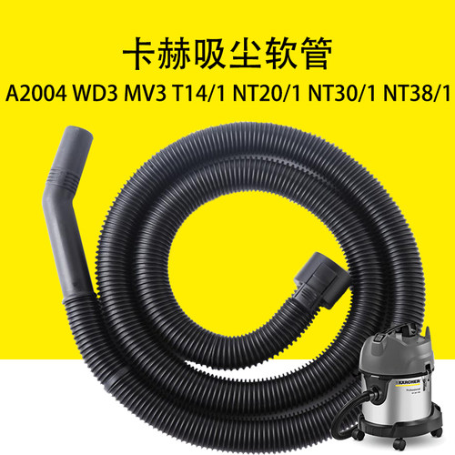 卡赫凯驰软管NT20管子