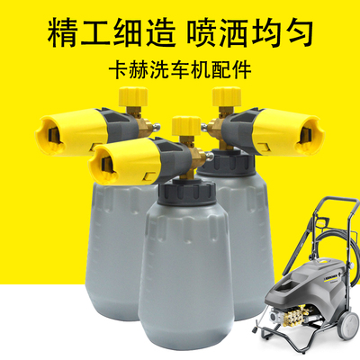 泡沫喷壶洗车卡赫原装