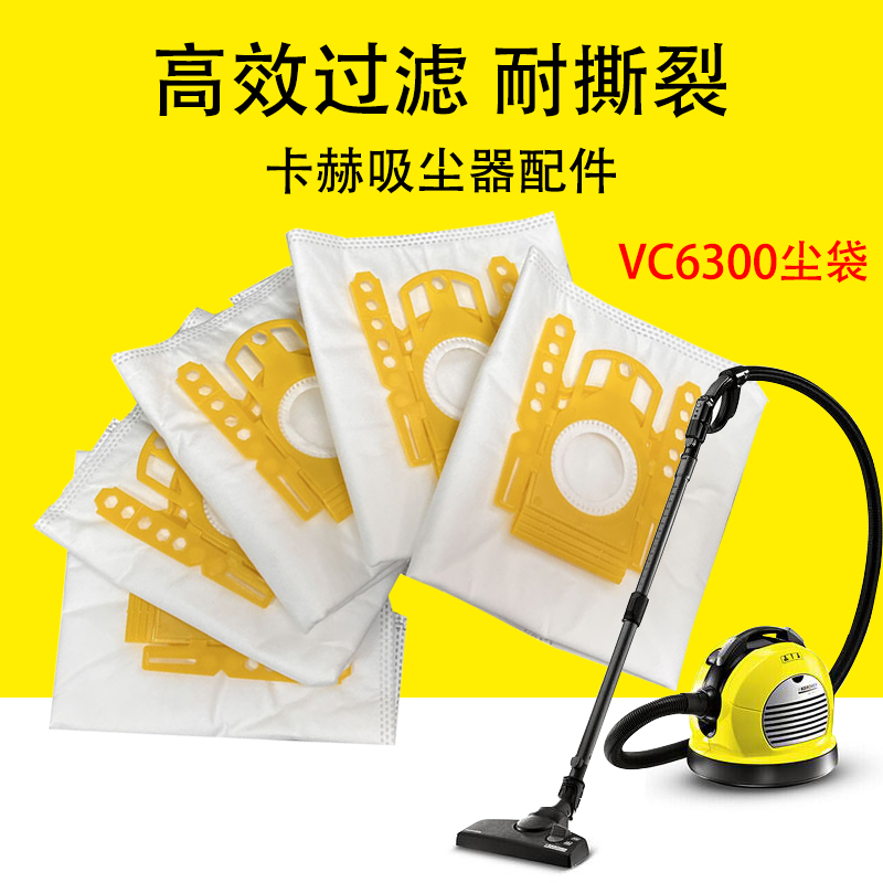 吸尘器集尘袋卡赫5个/包