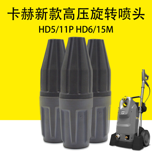 旋转旋转喷头卡赫增压喷头