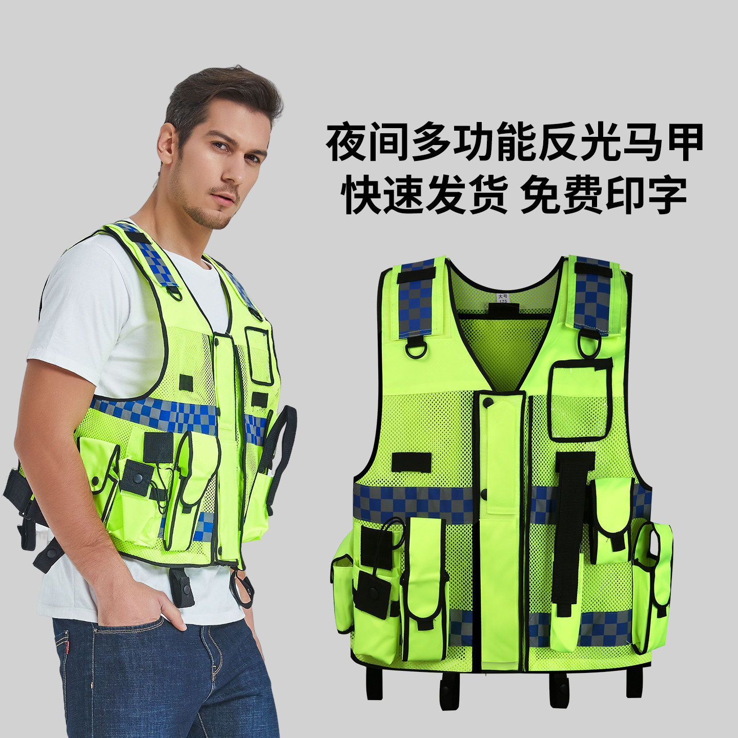 反光安全背心多功能摩旅骑行代驾救援工作服夏季网布透气马甲定制,五金/工具,反光安全服,淘宝优惠券,粉丝福利购,淘宝优惠卷