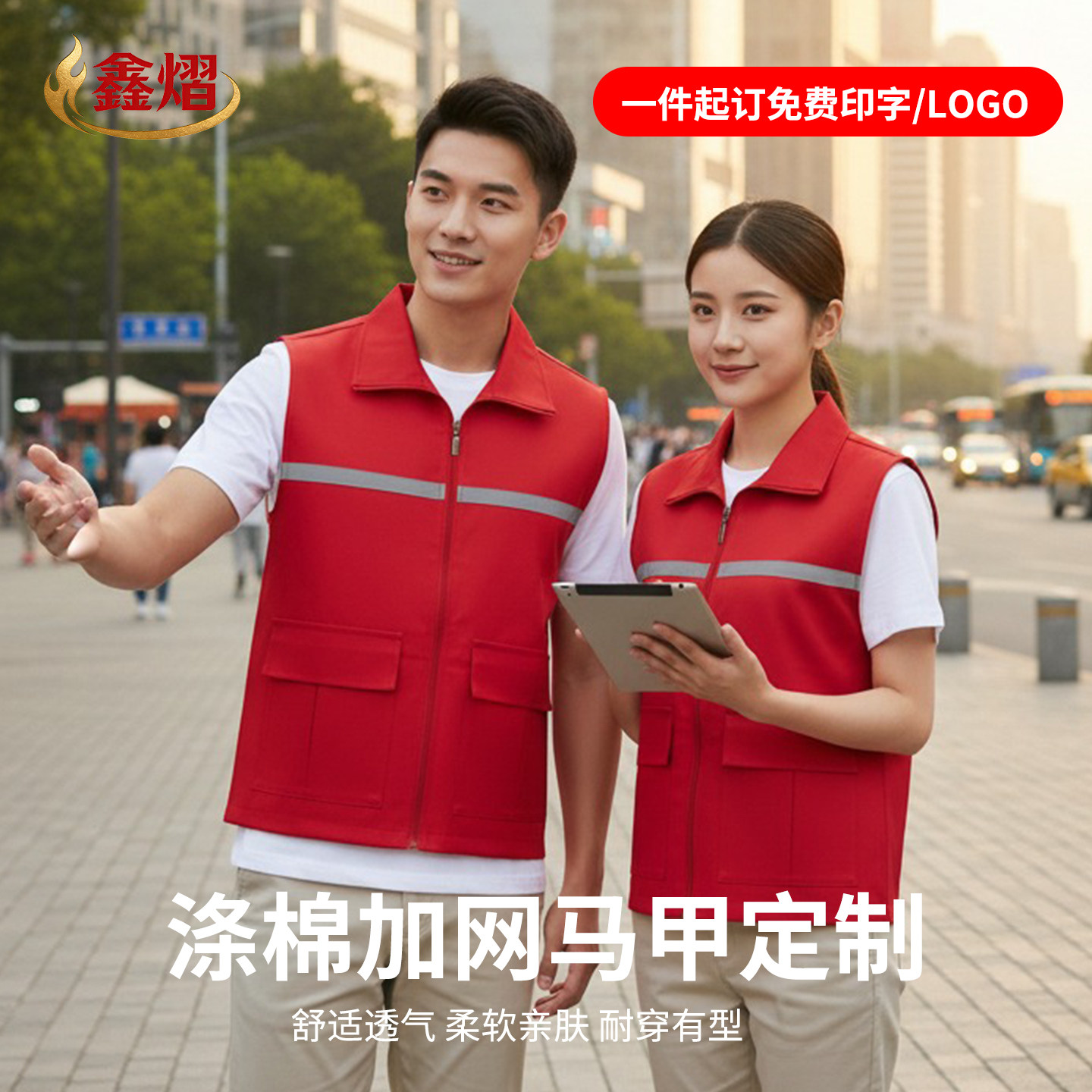 反光安全背心涤棉高档工作服单位活动志愿者马甲定制维修装修工装