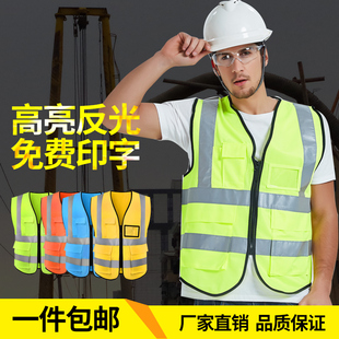 鑫熠反光背心施工安全服环卫工人马甲荧光汽车审车反光衣夜间骑行