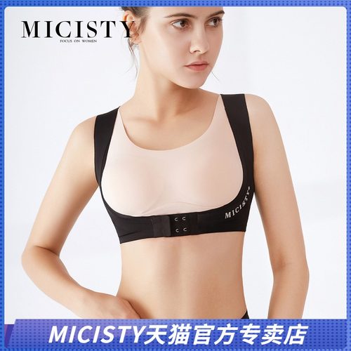 Micisty矫正胸托背部隐形收副乳