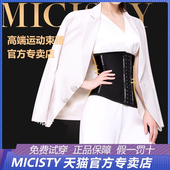 Micisty密汐皙迪束腰带塑腰封女显瘦收腹束腹神器产后夏季 提臀裤