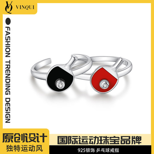 vinqui乒乓球925银开口戒指男女