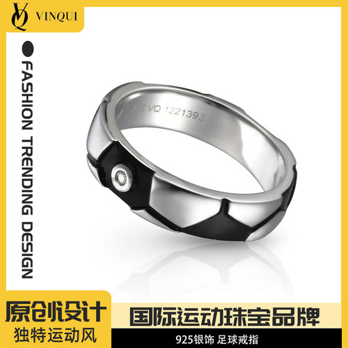 vinqui足球戒指925银定制礼物
