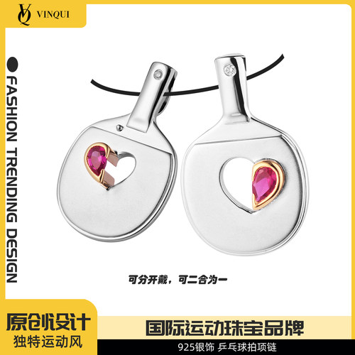 VINQUI情侣925银宝石二合一吊坠