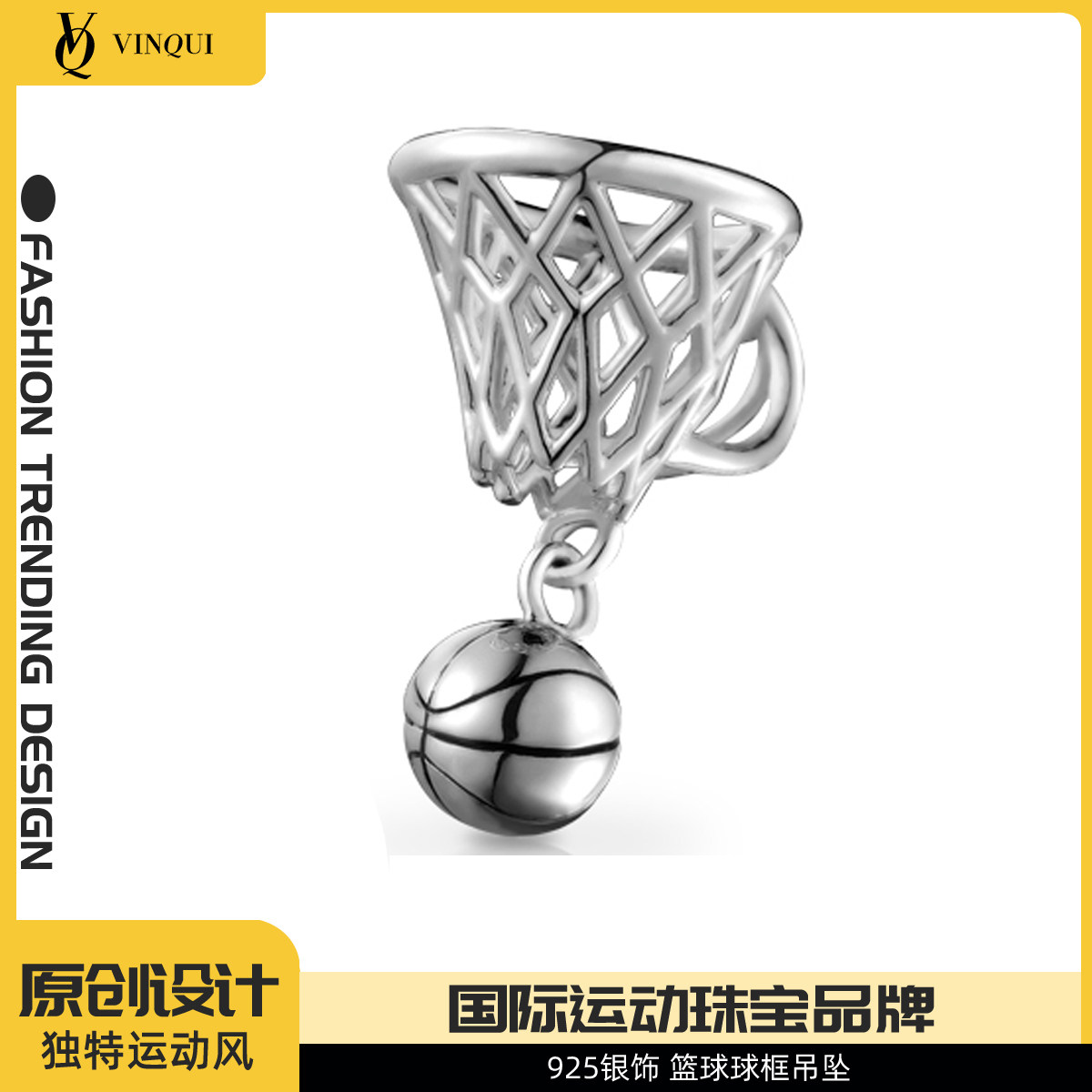 VINQUI篮球进球项链925银原创小众幸运吊坠个性运动生日礼物