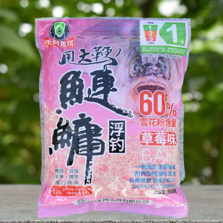 天网白鲢花鲢鲢鳙饵料