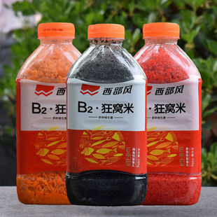 西部风小米B2狂窝米钓鱼黑米680新款 酒米打窝米野钓饵鱼饵