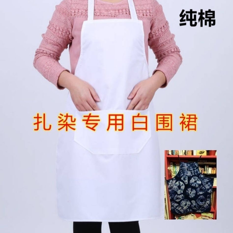 扎染白围裙蜡染纯棉纯白围裙植物蓝染儿童DIY学生手工白胚绘画
