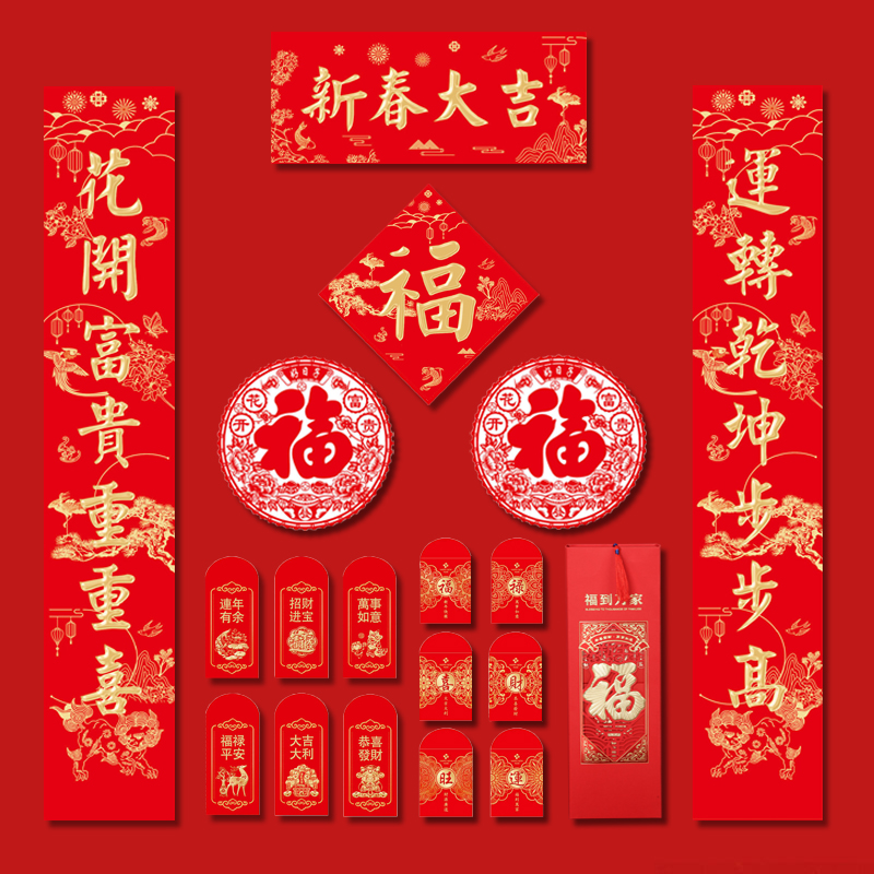 2025蛇年春联烫金对联纸大门联