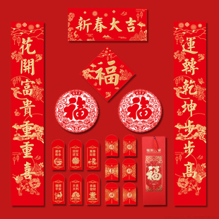 现货2026马年春联烫金对联礼盒装大礼包福字春节家用大门联过新年万年红对联纸红包公司银行企业广告定制logo