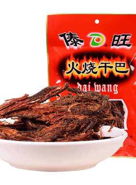 傣旺火烧干巴云南牛肉干牛干巴