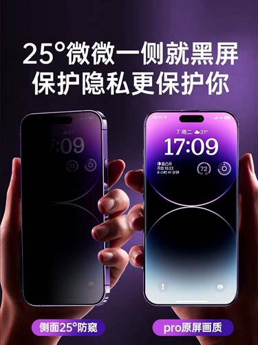 适用苹果15手机膜14Pro钢化水凝iPhone13ProMax防窥膜ip12pm全屏14Plus磨砂11pormax保护X贴膜XR防窥XS/mini